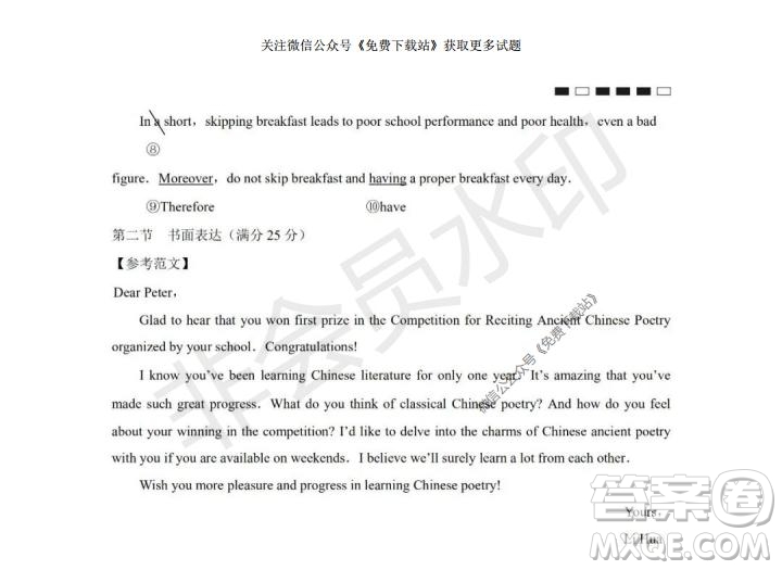 云南師大附中2022屆高考適應性月考卷二英語試卷及答案