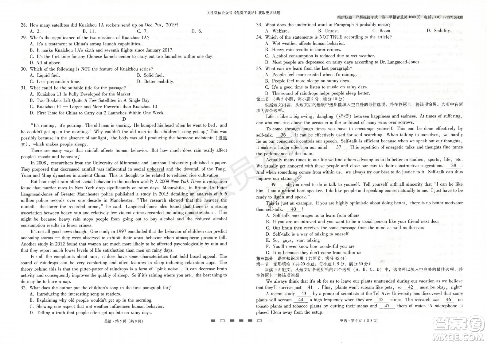 云南師大附中2022屆高考適應性月考卷二英語試卷及答案