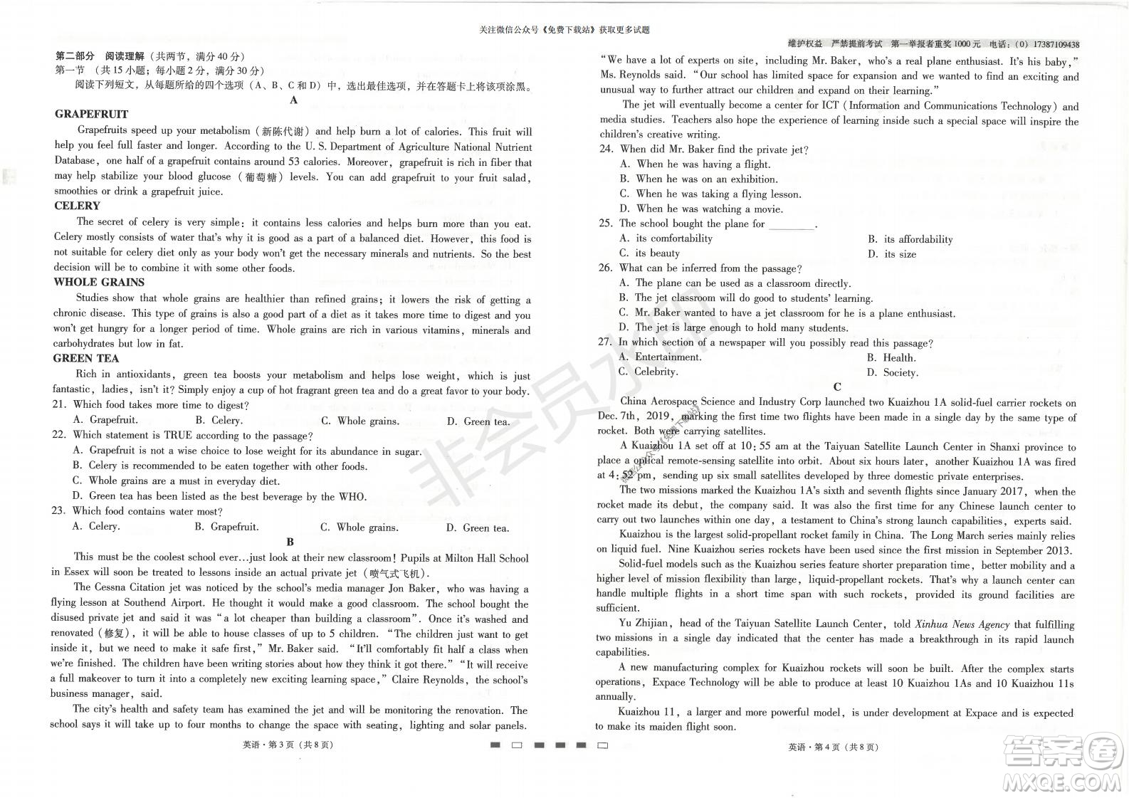 云南師大附中2022屆高考適應性月考卷二英語試卷及答案