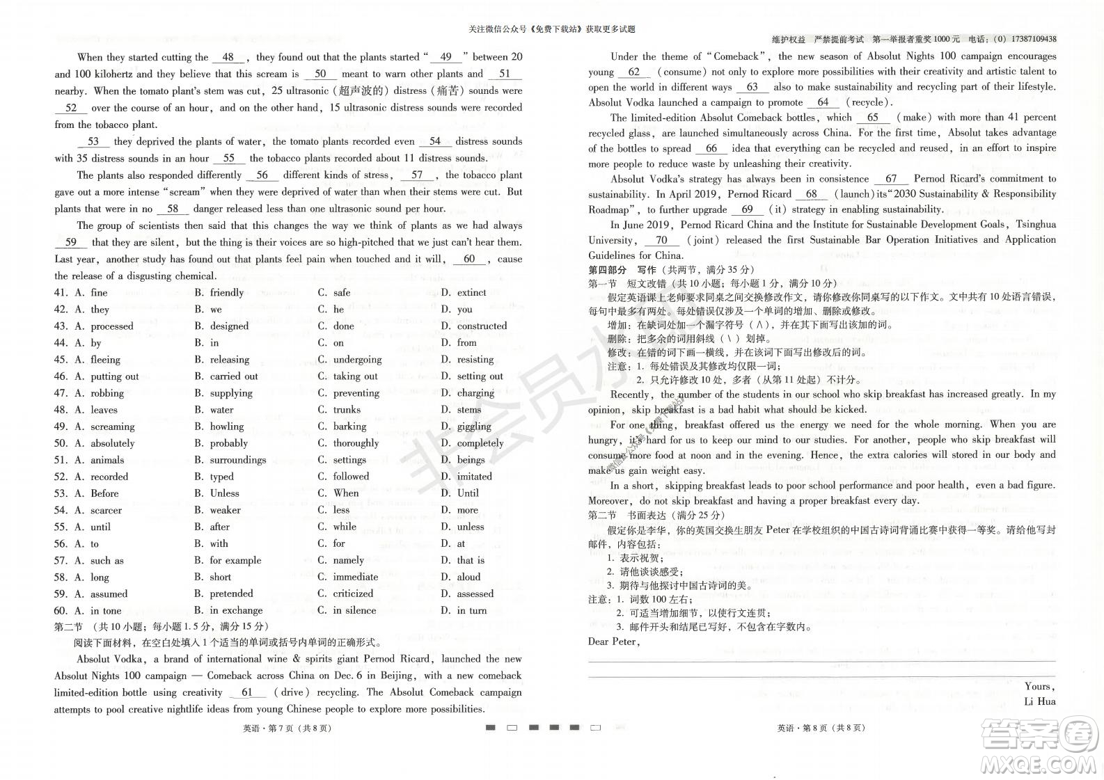 云南師大附中2022屆高考適應性月考卷二英語試卷及答案