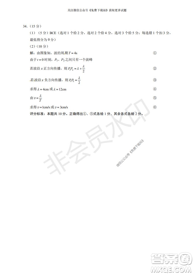 云南師大附中2022屆高考適應(yīng)性月考卷二理科綜合試卷及答案