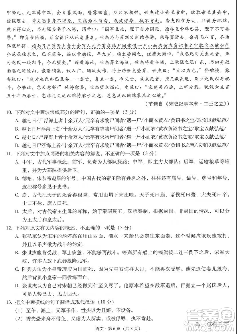 昆明市第一中學2022屆高中新課標高三第一次摸底測試語文試卷及答案