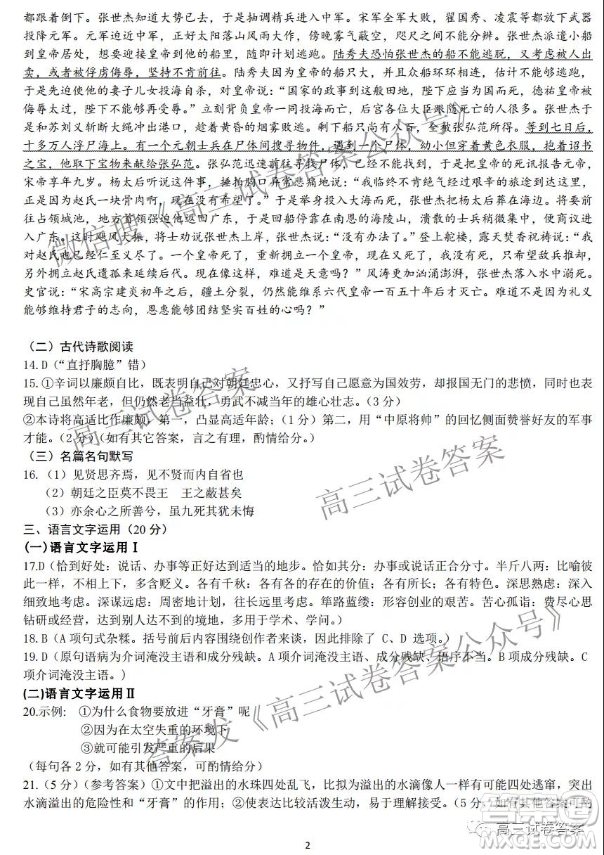 昆明市第一中學2022屆高中新課標高三第一次摸底測試語文試卷及答案