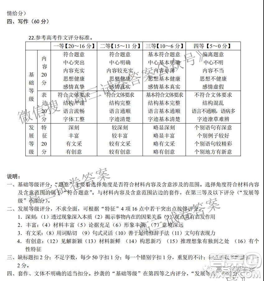 昆明市第一中學2022屆高中新課標高三第一次摸底測試語文試卷及答案