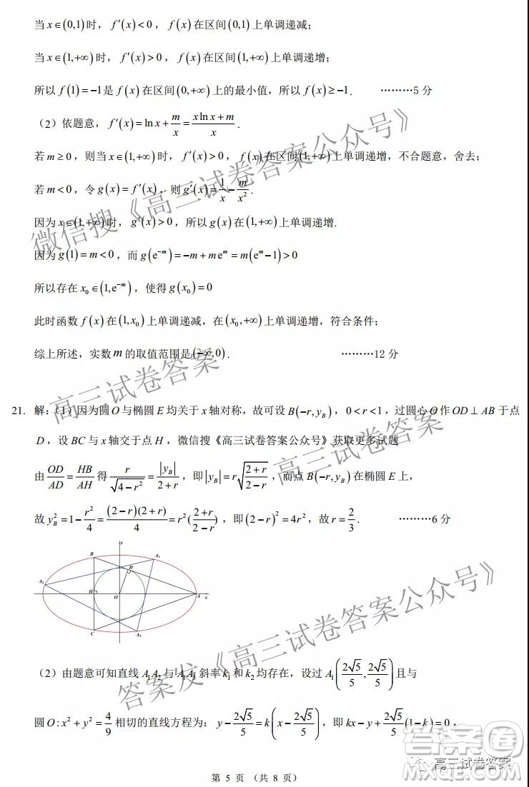 昆明市第一中學(xué)2022屆高中新課標(biāo)高三第一次摸底測試理科數(shù)學(xué)試卷及答案