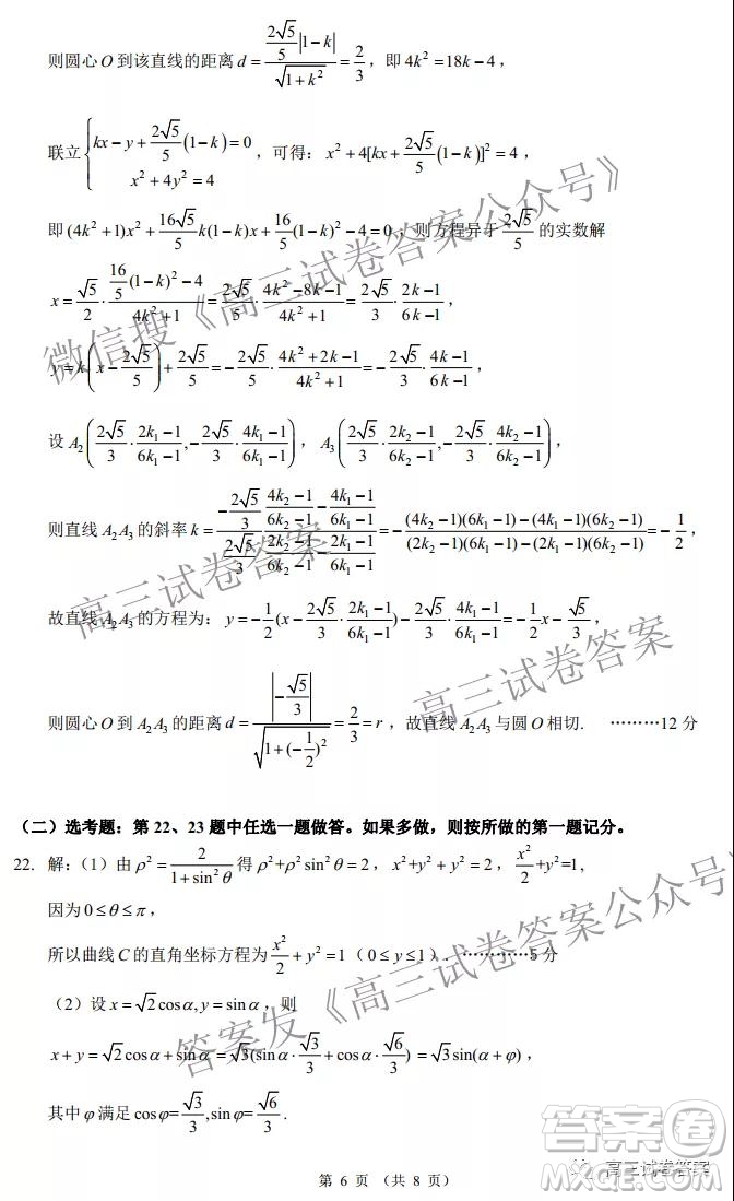 昆明市第一中學(xué)2022屆高中新課標(biāo)高三第一次摸底測試理科數(shù)學(xué)試卷及答案