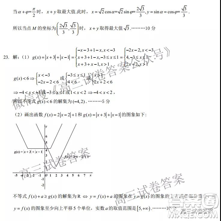 昆明市第一中學(xué)2022屆高中新課標(biāo)高三第一次摸底測試理科數(shù)學(xué)試卷及答案