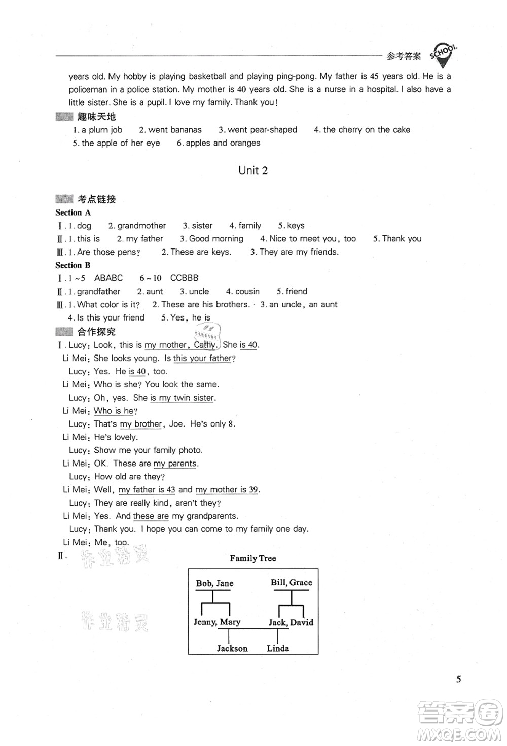 山西教育出版社2021新課程問題解決導(dǎo)學(xué)方案七年級英語上冊人教版答案