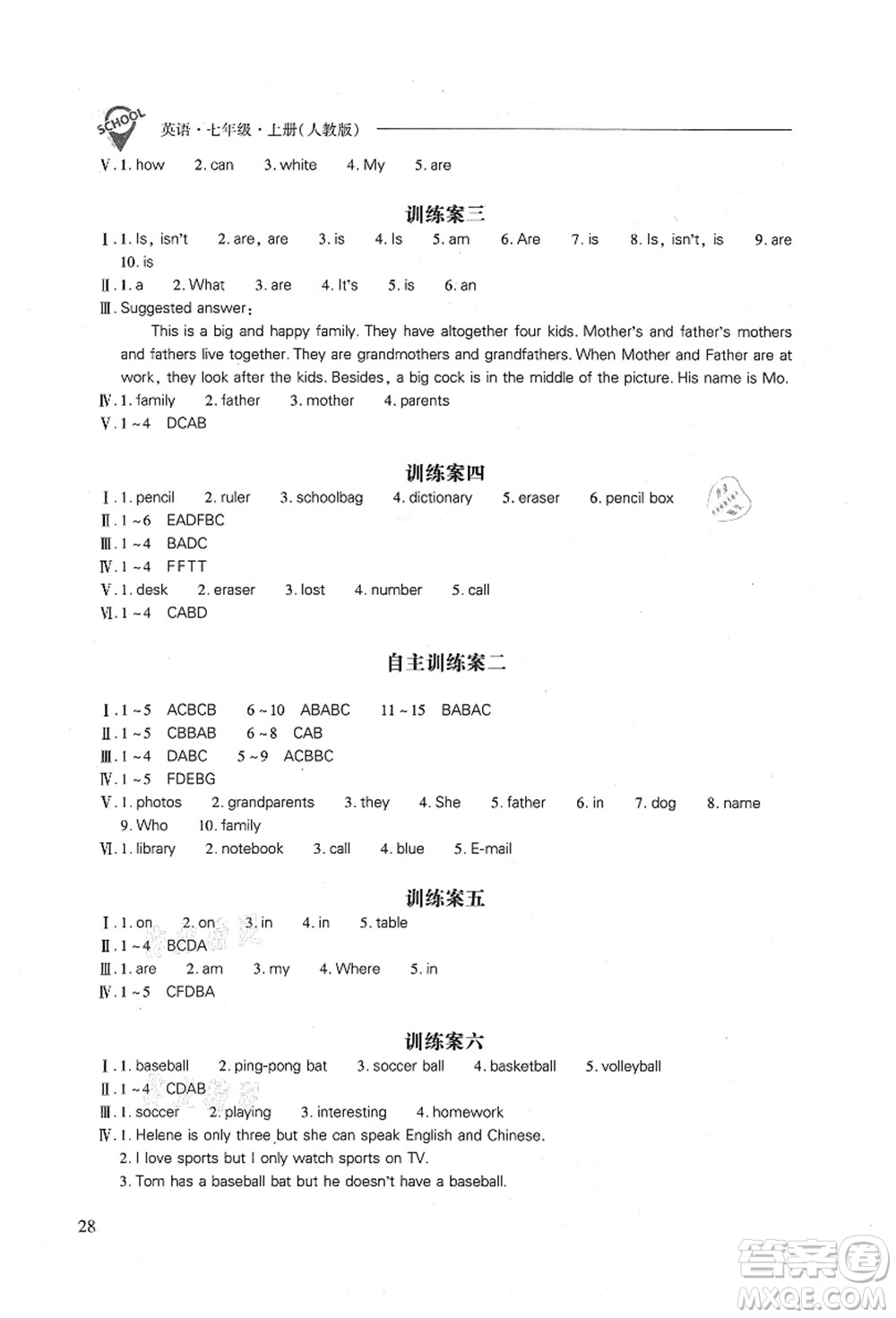 山西教育出版社2021新課程問題解決導(dǎo)學(xué)方案七年級英語上冊人教版答案