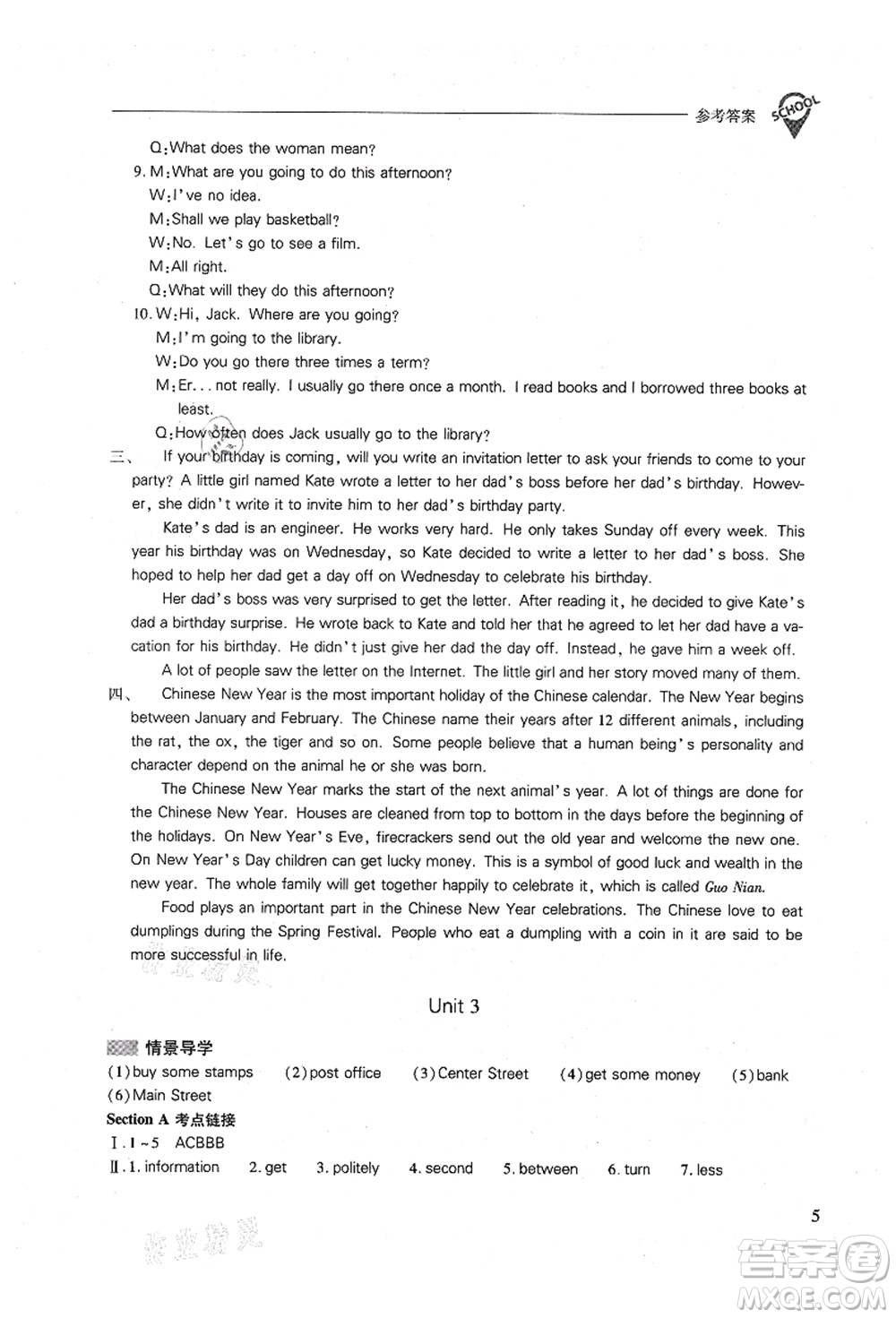 山西教育出版社2021新課程問題解決導學方案九年級英語全一冊人教版答案