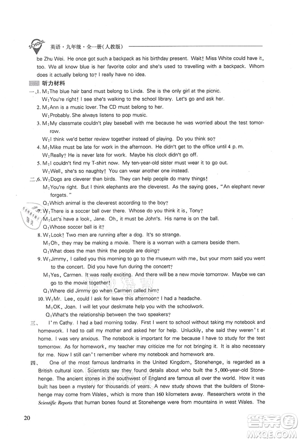 山西教育出版社2021新課程問題解決導學方案九年級英語全一冊人教版答案