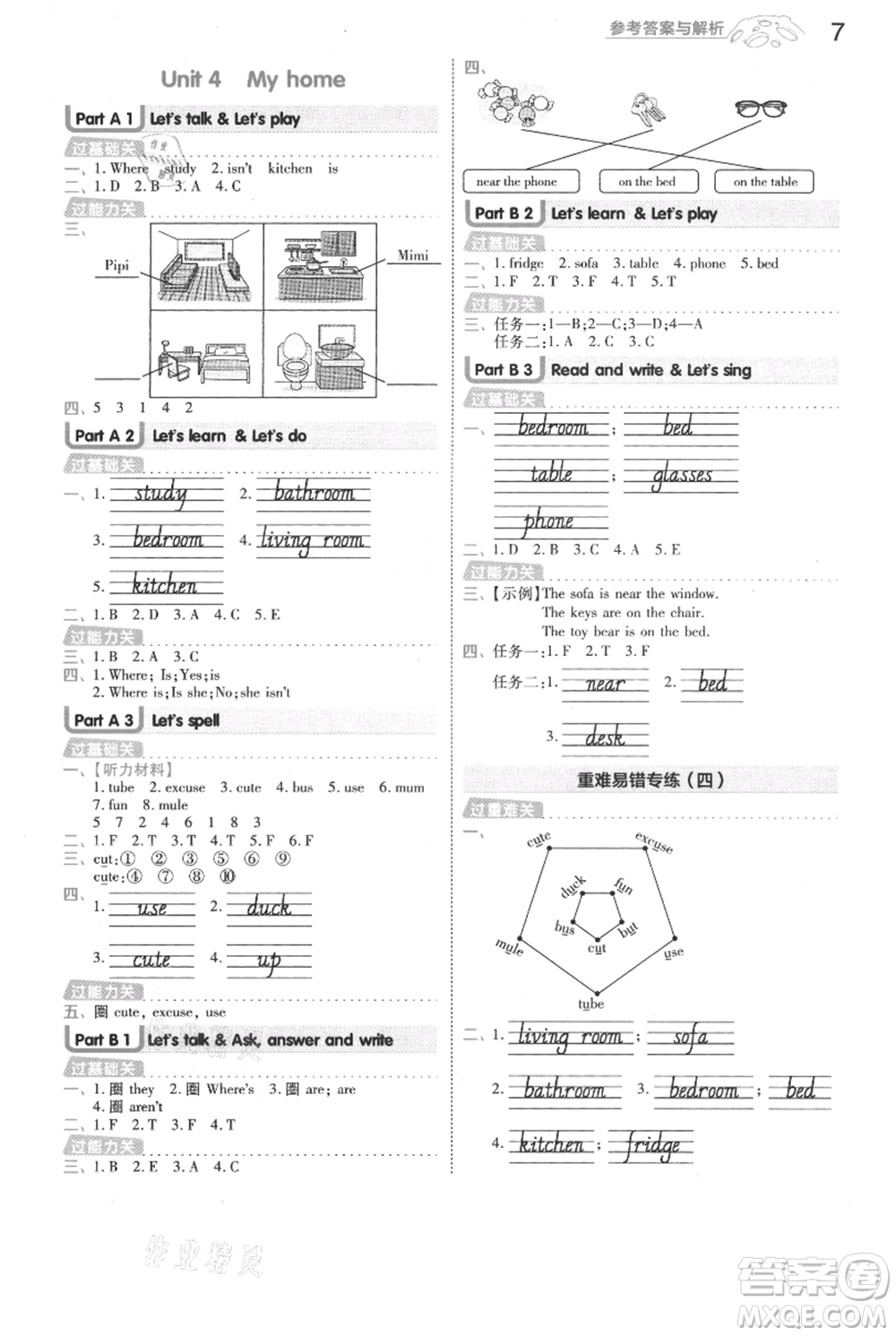 南京師范大學(xué)出版社2021一遍過(guò)四年級(jí)上冊(cè)英語(yǔ)人教版浙江專用參考答案