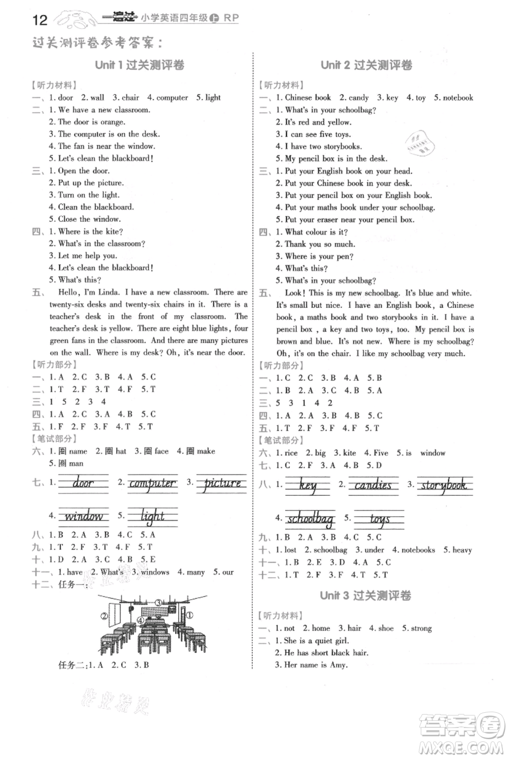 南京師范大學(xué)出版社2021一遍過(guò)四年級(jí)上冊(cè)英語(yǔ)人教版浙江專用參考答案