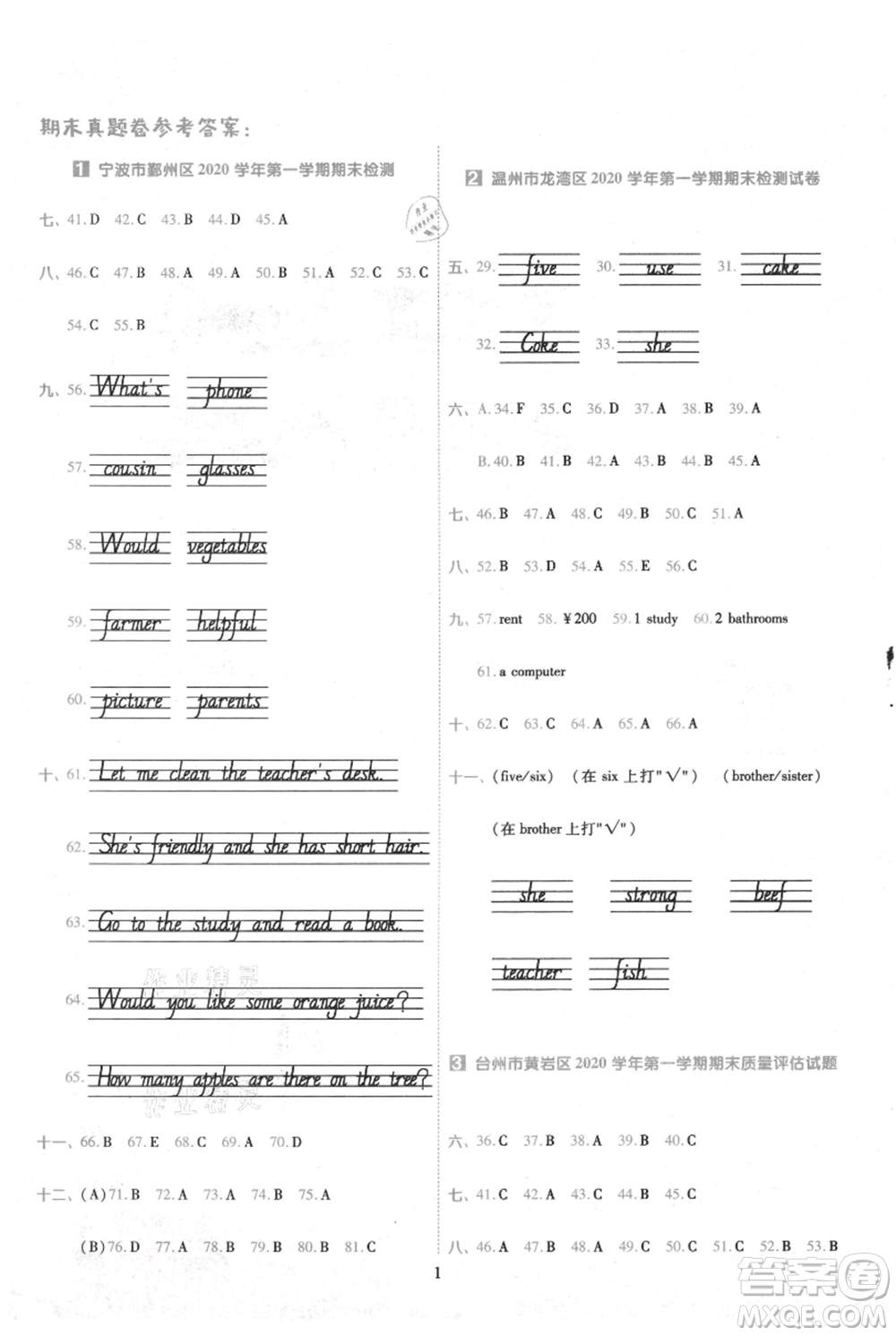 南京師范大學(xué)出版社2021一遍過(guò)四年級(jí)上冊(cè)英語(yǔ)人教版浙江專用參考答案