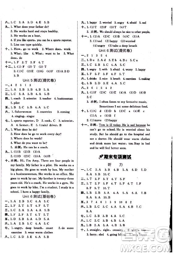 西安出版社2021秋季53全優(yōu)卷小學英語六年級上冊RJ人教版答案