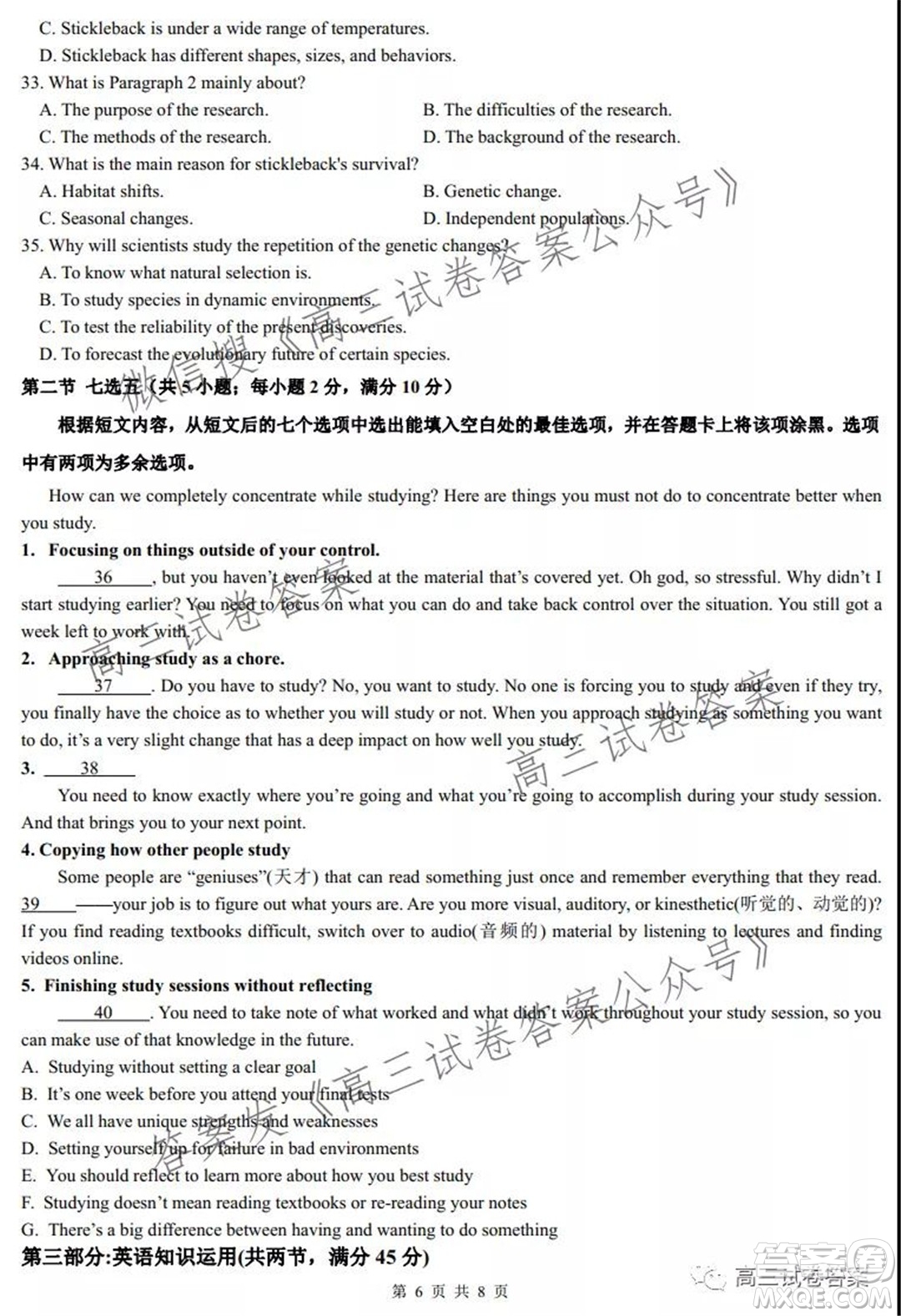 安徽省六校教育研究會(huì)2022屆高三第一次素質(zhì)測(cè)試英語(yǔ)試題及答案