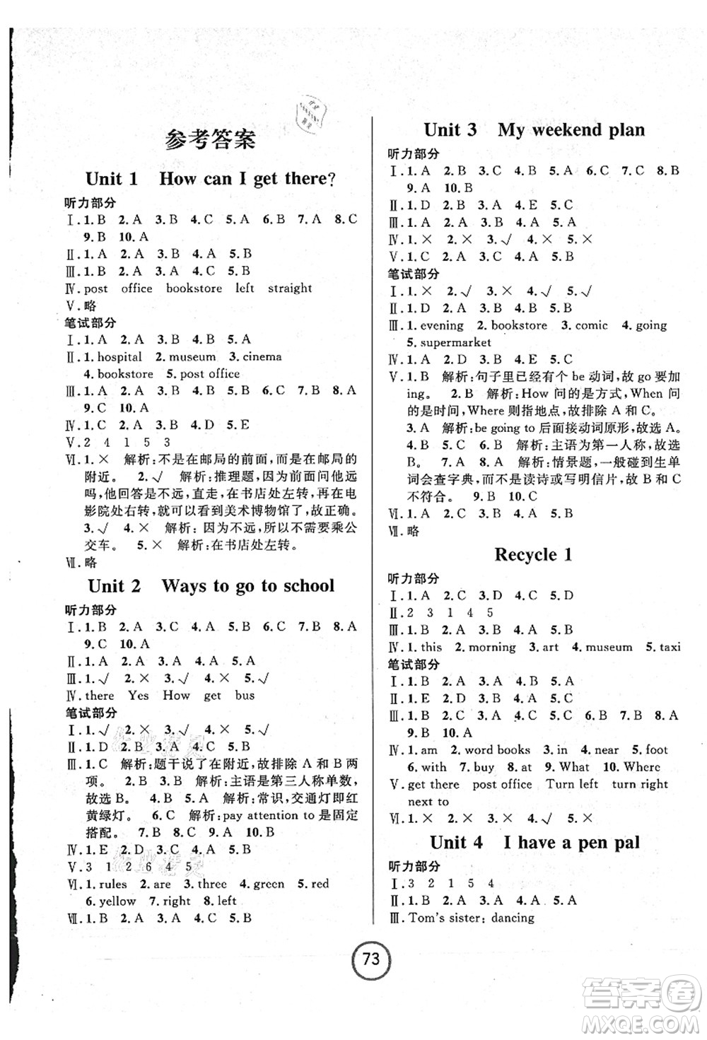 浙江大學(xué)出版社2021浙江名卷六年級英語上冊P人教PEP版答案