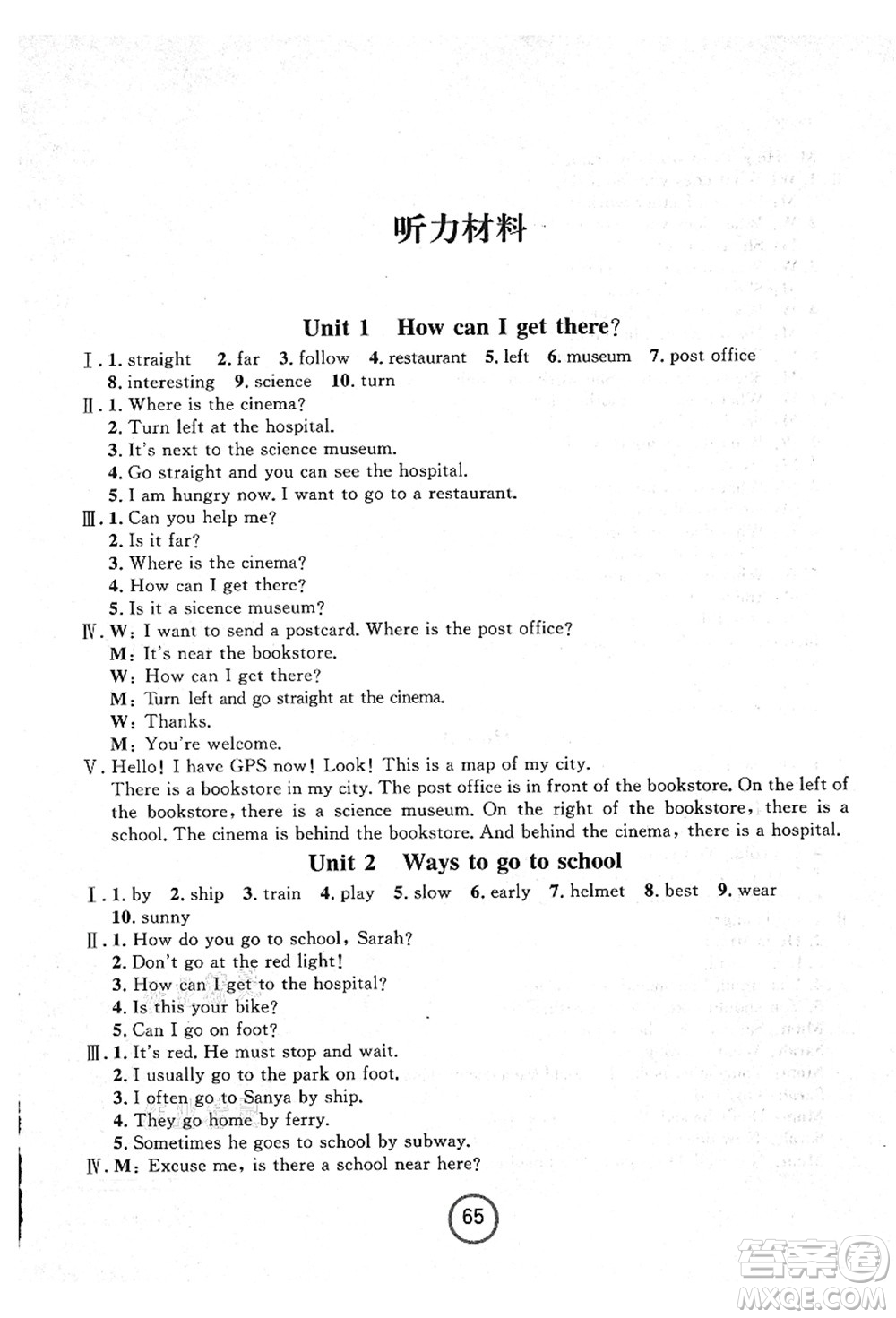 浙江大學(xué)出版社2021浙江名卷六年級英語上冊P人教PEP版答案