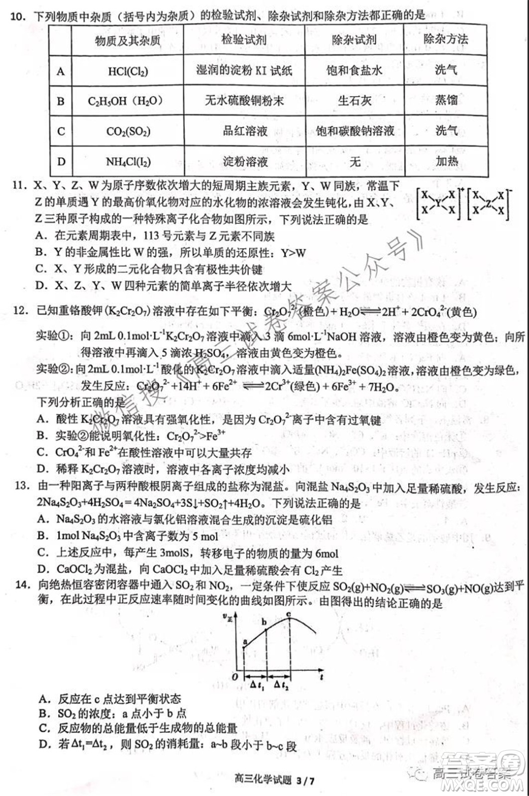安徽省六校教育研究會2022屆高三第一次素質(zhì)測試化學試題及答案
