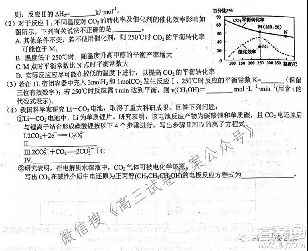 安徽省六校教育研究會2022屆高三第一次素質(zhì)測試化學試題及答案