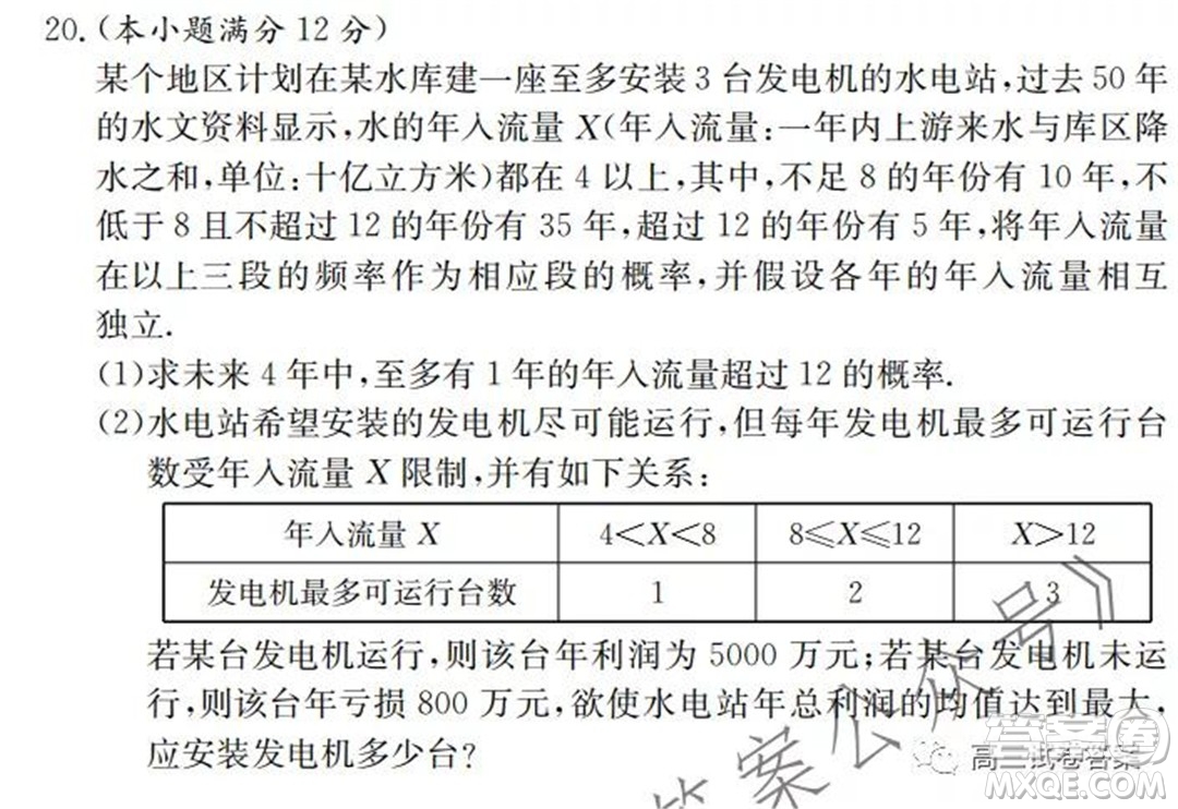 湖南師大附中2022屆高三月考試卷一數(shù)學試卷及答案