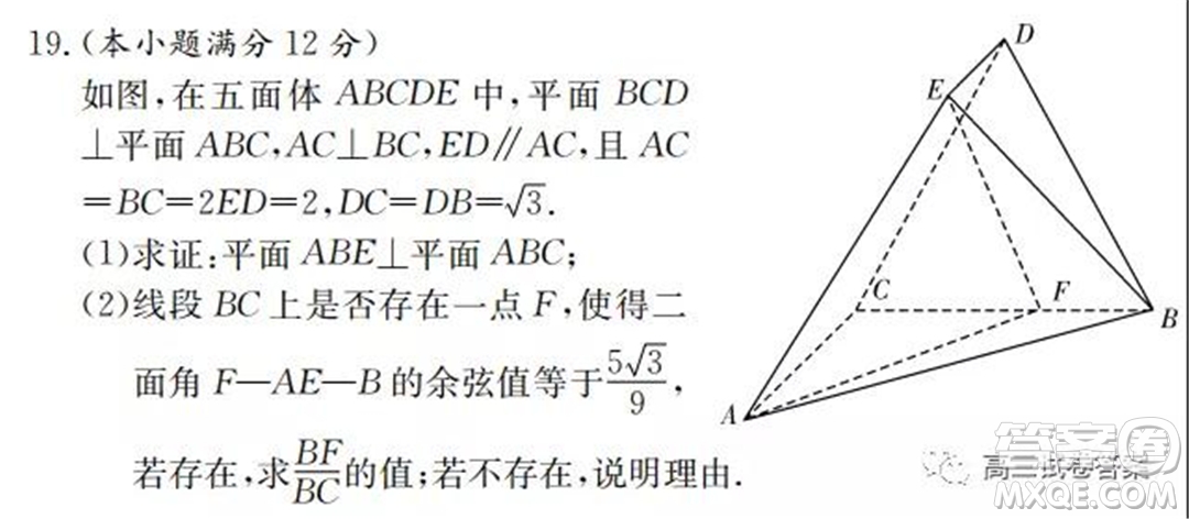 湖南師大附中2022屆高三月考試卷一數(shù)學試卷及答案