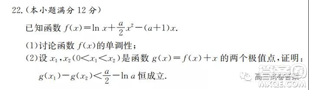 湖南師大附中2022屆高三月考試卷一數(shù)學試卷及答案