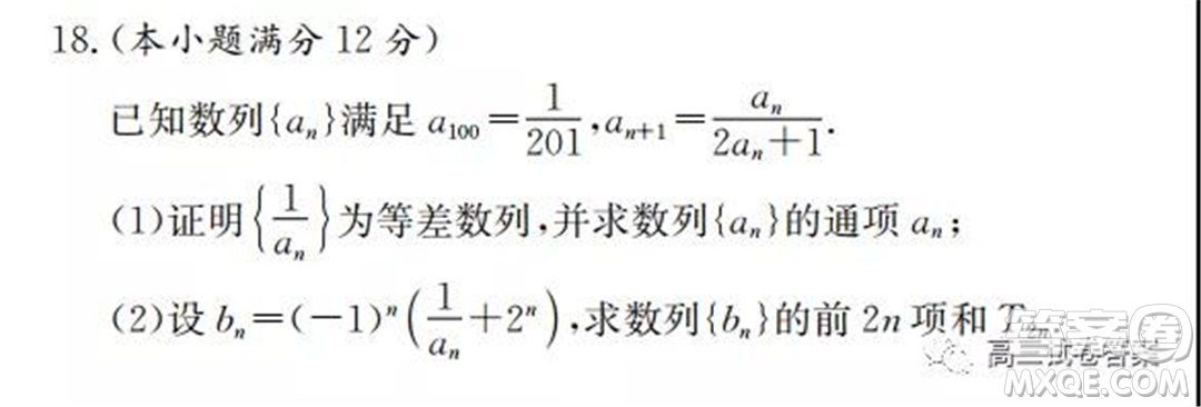 湖南師大附中2022屆高三月考試卷一數(shù)學試卷及答案