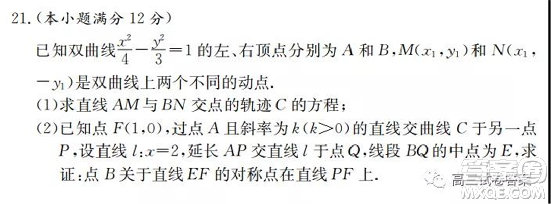 湖南師大附中2022屆高三月考試卷一數(shù)學試卷及答案