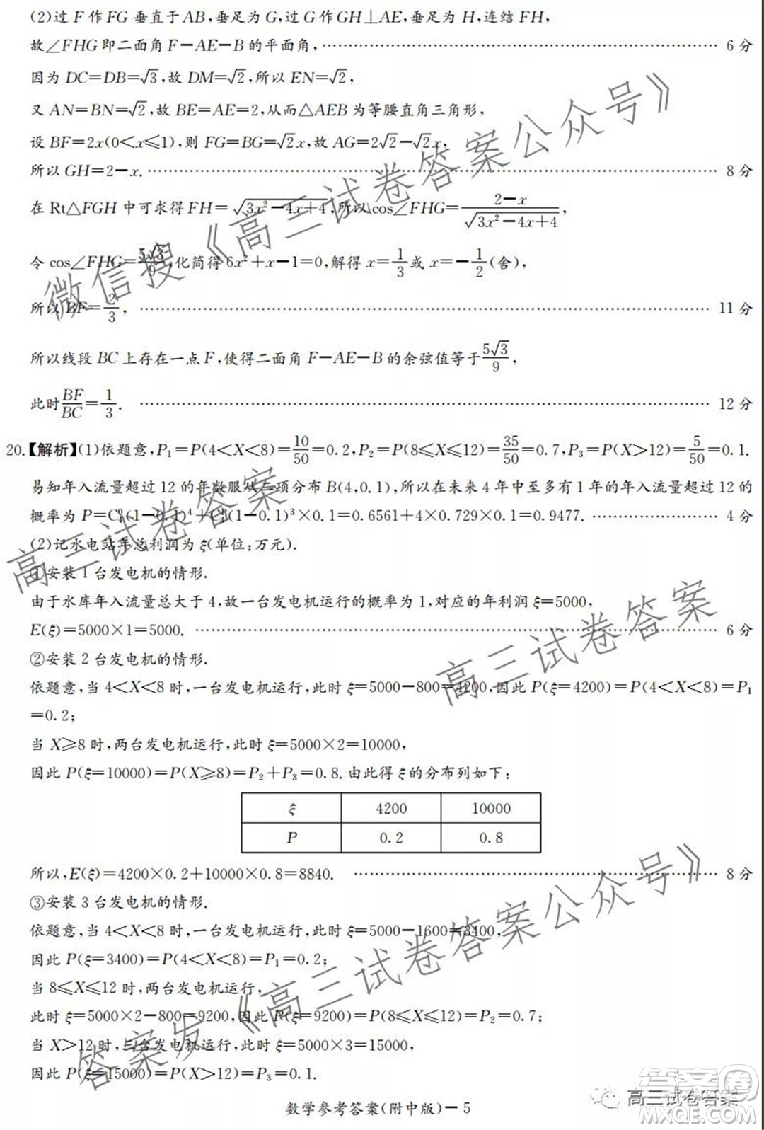 湖南師大附中2022屆高三月考試卷一數(shù)學試卷及答案
