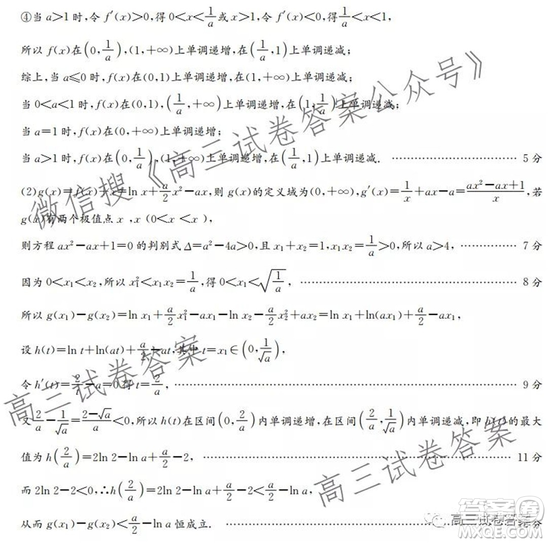 湖南師大附中2022屆高三月考試卷一數(shù)學試卷及答案