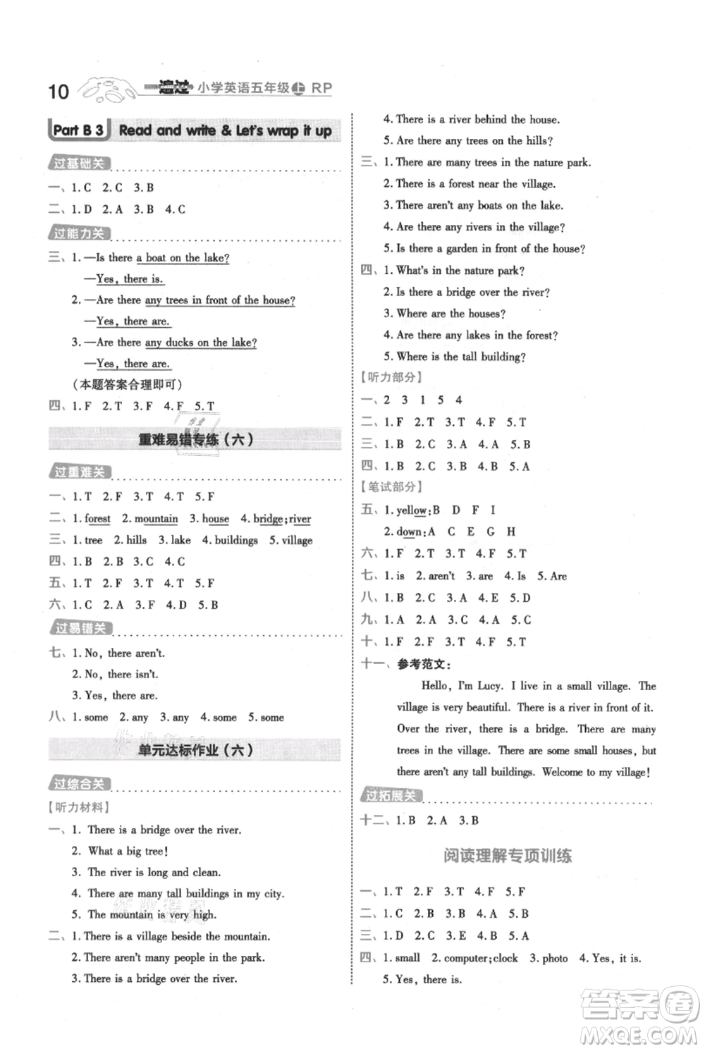 南京師范大學出版社2021一遍過五年級上冊英語人教版參考答案