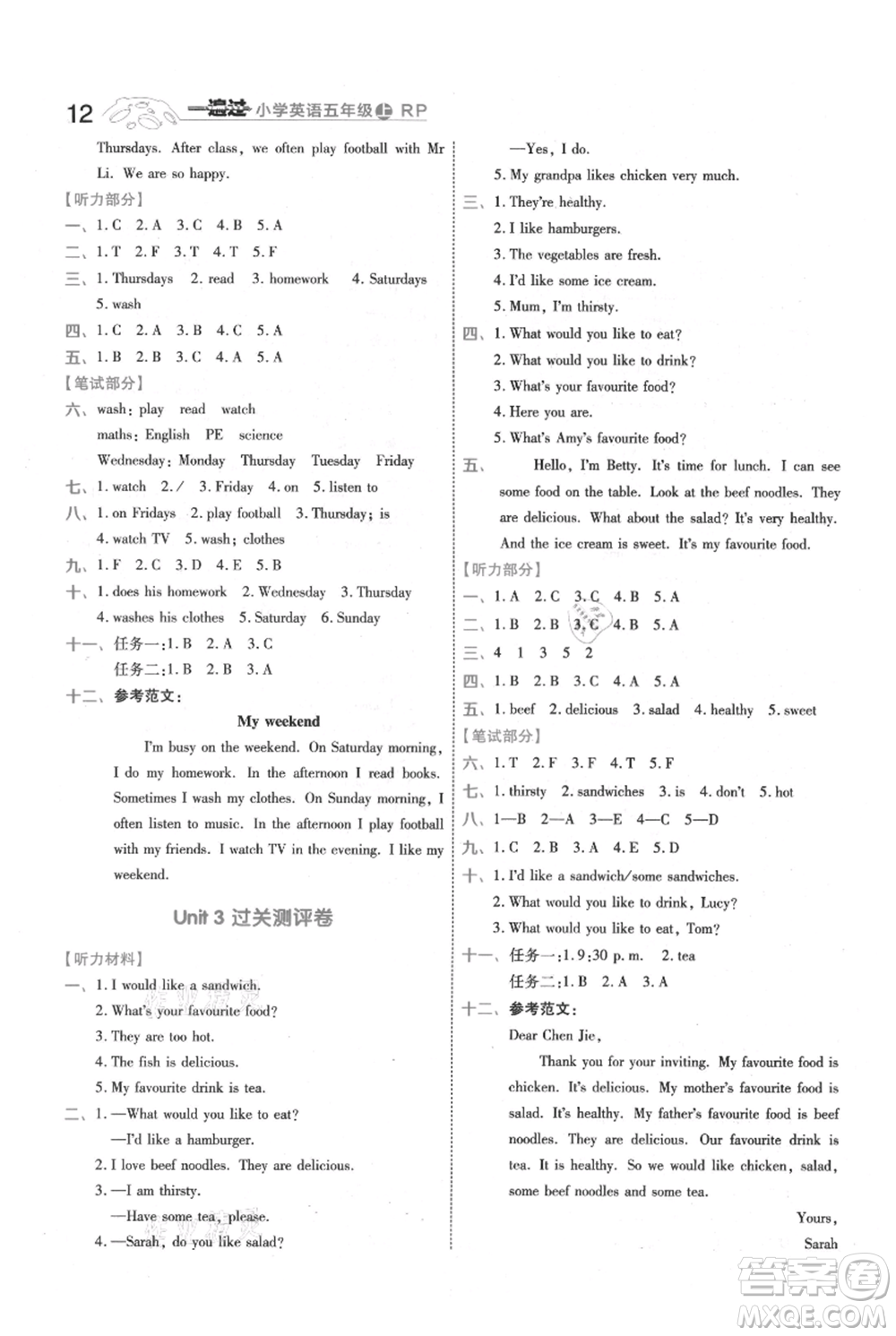 南京師范大學出版社2021一遍過五年級上冊英語人教版參考答案