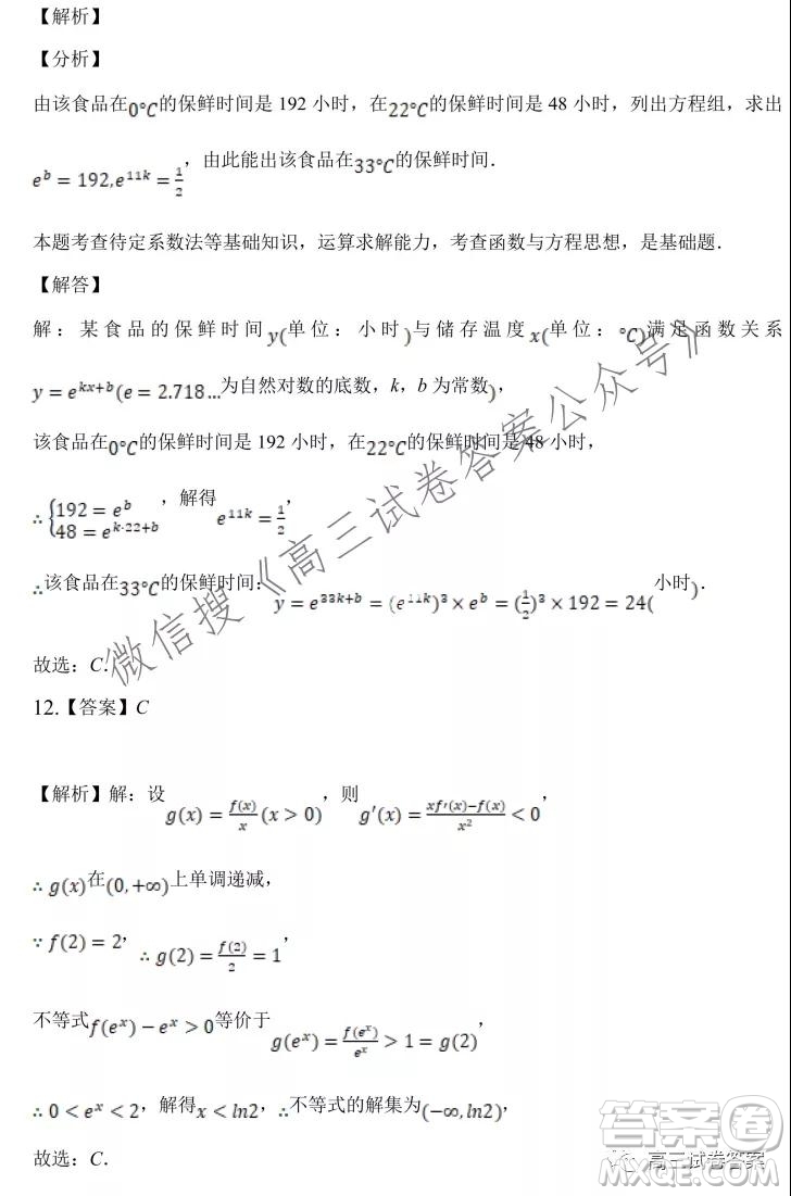 安慶市示范高中2022屆高三8月月考數(shù)學(xué)試卷及答案