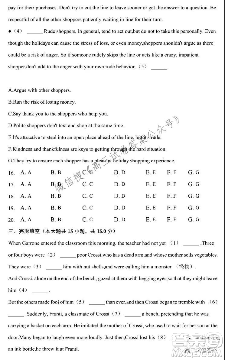 安慶市示范高中2022屆高三8月月考英語(yǔ)試卷及答案