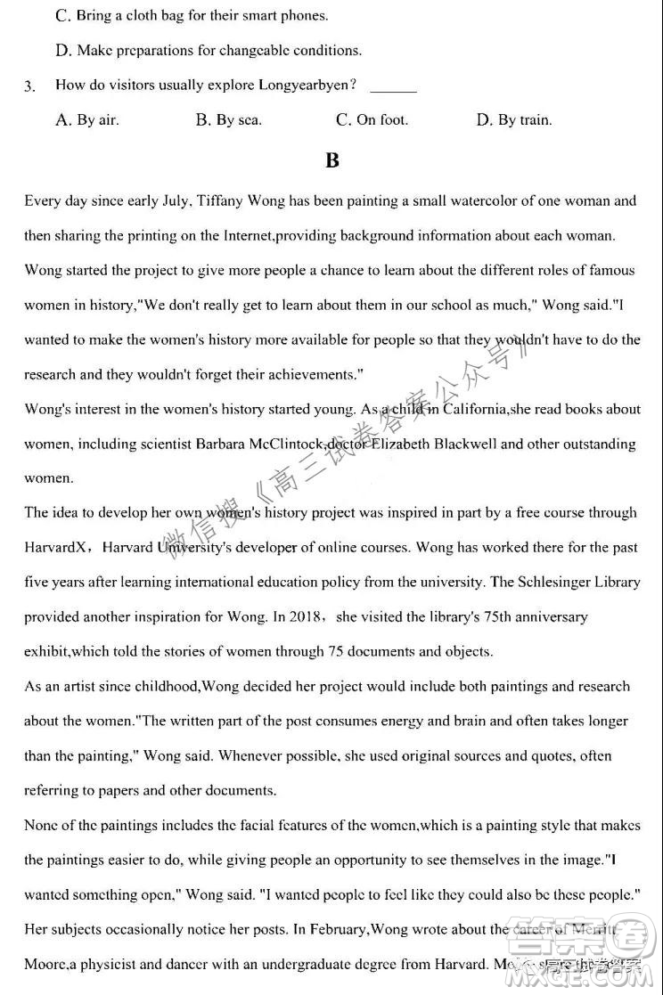 安慶市示范高中2022屆高三8月月考英語(yǔ)試卷及答案
