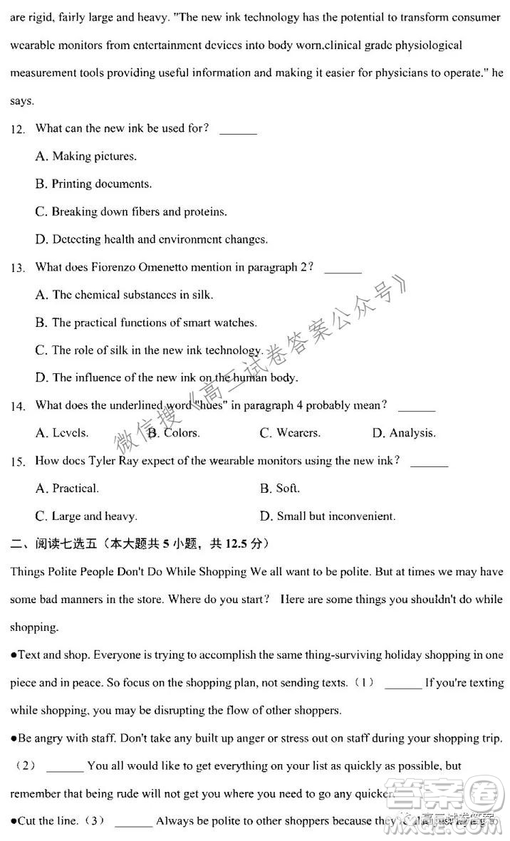安慶市示范高中2022屆高三8月月考英語(yǔ)試卷及答案