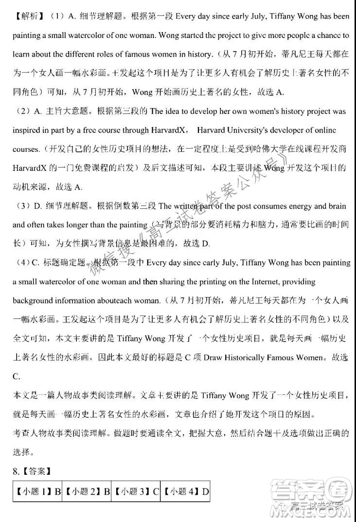 安慶市示范高中2022屆高三8月月考英語(yǔ)試卷及答案