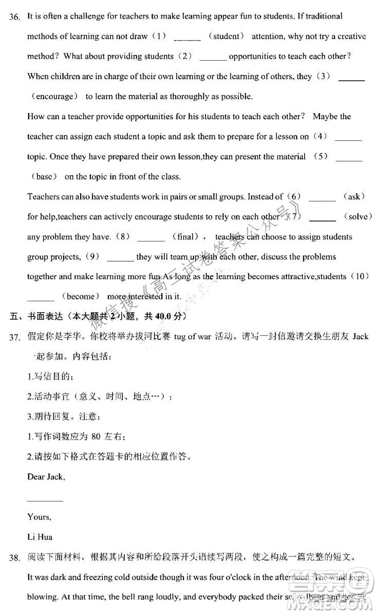 安慶市示范高中2022屆高三8月月考英語(yǔ)試卷及答案