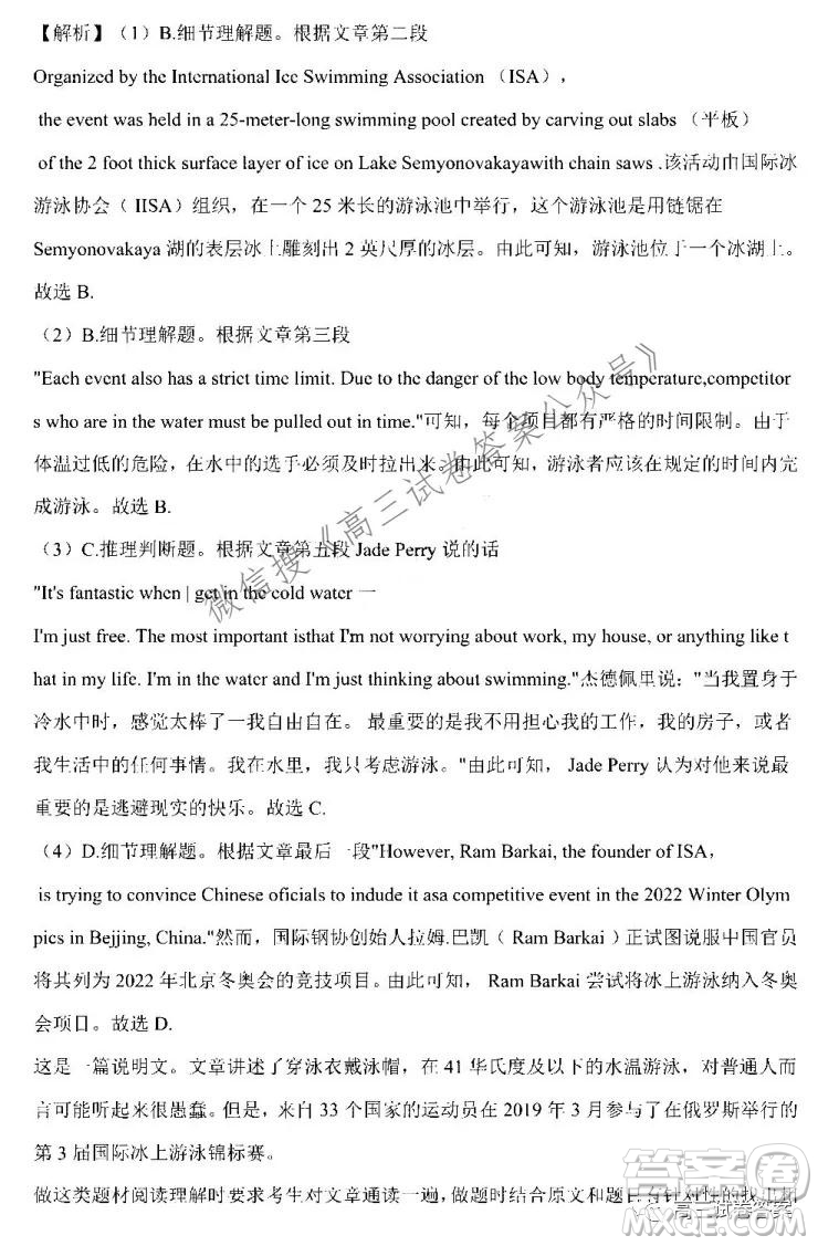 安慶市示范高中2022屆高三8月月考英語(yǔ)試卷及答案