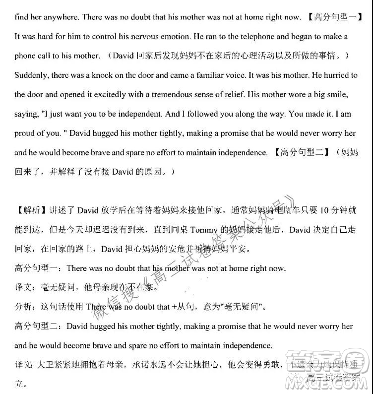 安慶市示范高中2022屆高三8月月考英語(yǔ)試卷及答案