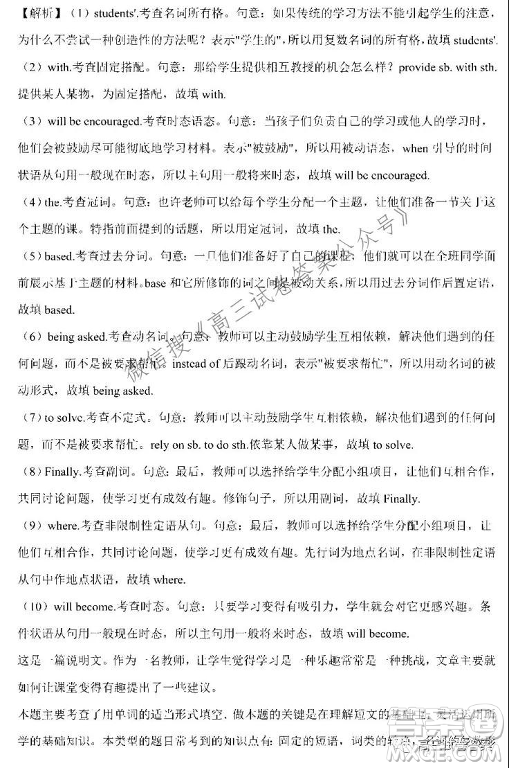 安慶市示范高中2022屆高三8月月考英語(yǔ)試卷及答案
