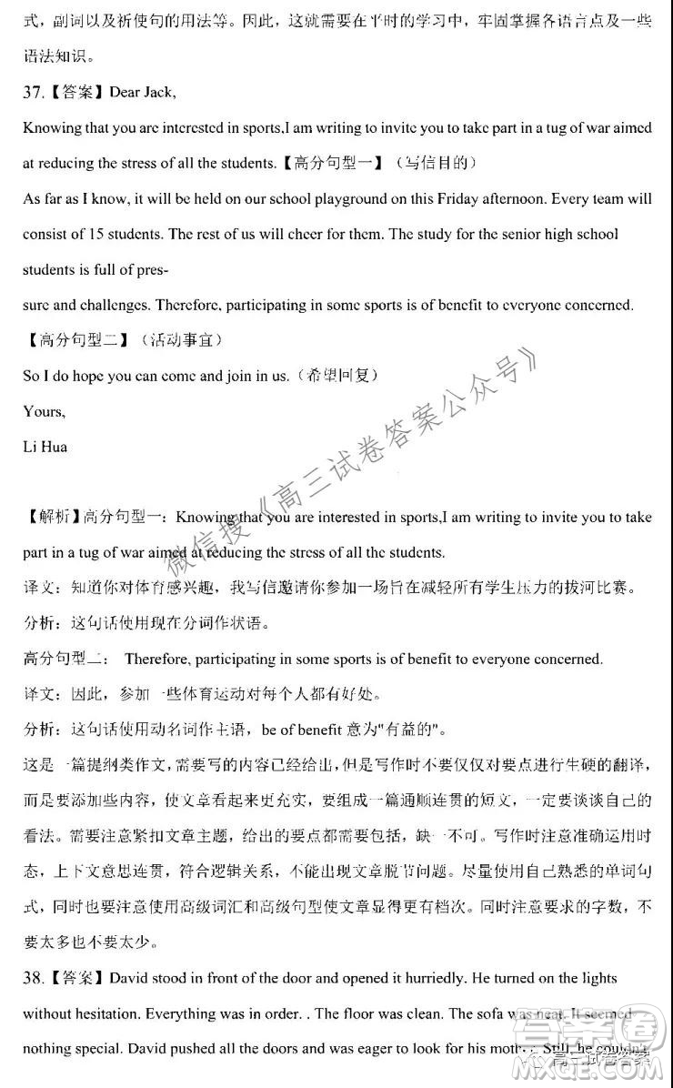 安慶市示范高中2022屆高三8月月考英語(yǔ)試卷及答案