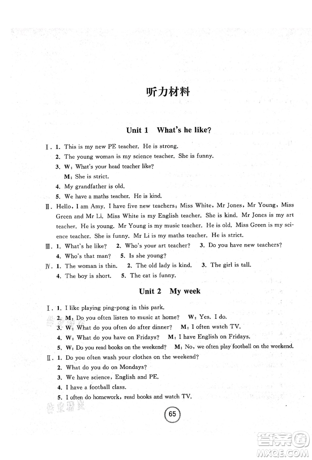 浙江大學(xué)出版社2021浙江名卷五年級(jí)英語(yǔ)上冊(cè)P人教PEP版答案