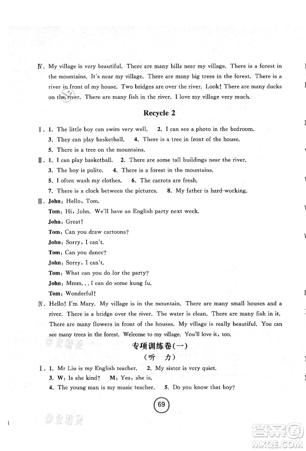 浙江大學(xué)出版社2021浙江名卷五年級(jí)英語(yǔ)上冊(cè)P人教PEP版答案