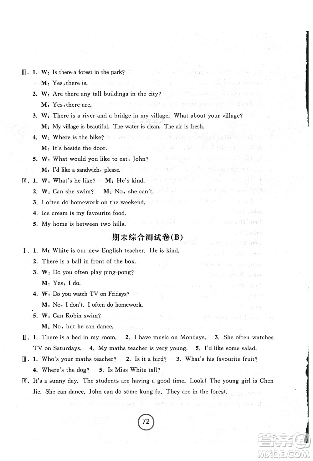 浙江大學(xué)出版社2021浙江名卷五年級(jí)英語(yǔ)上冊(cè)P人教PEP版答案