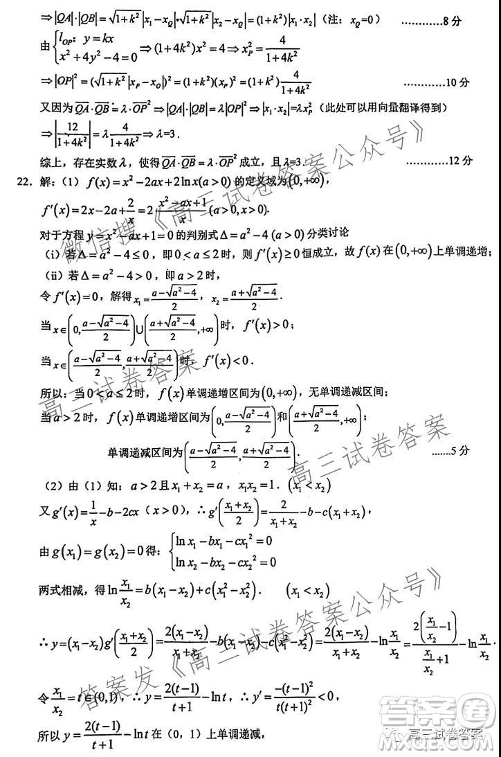 重慶八中2021-2022學(xué)年度高三上入學(xué)摸底測(cè)試數(shù)學(xué)答案
