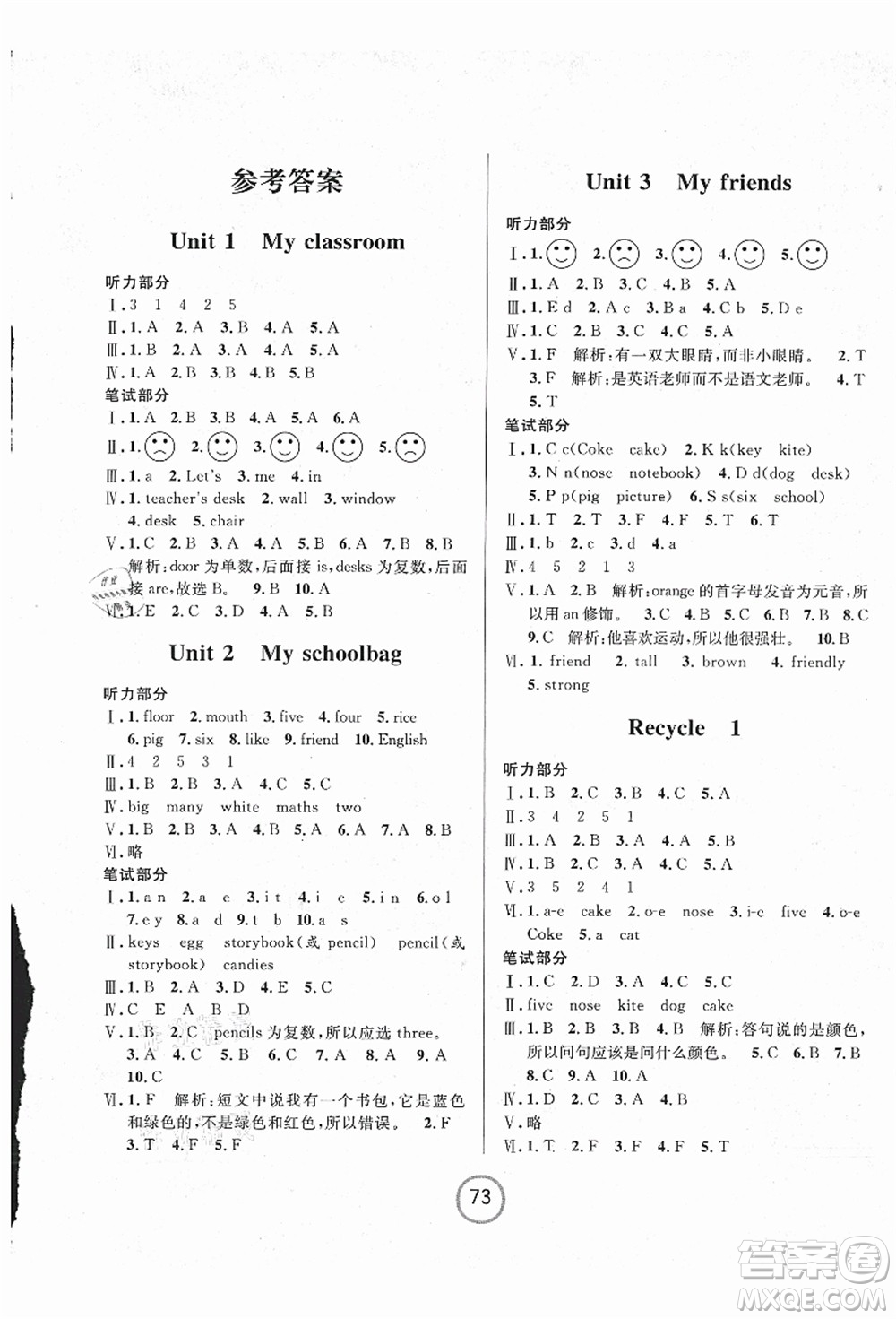 浙江大學(xué)出版社2021浙江名卷四年級(jí)英語上冊(cè)P人教PEP版答案