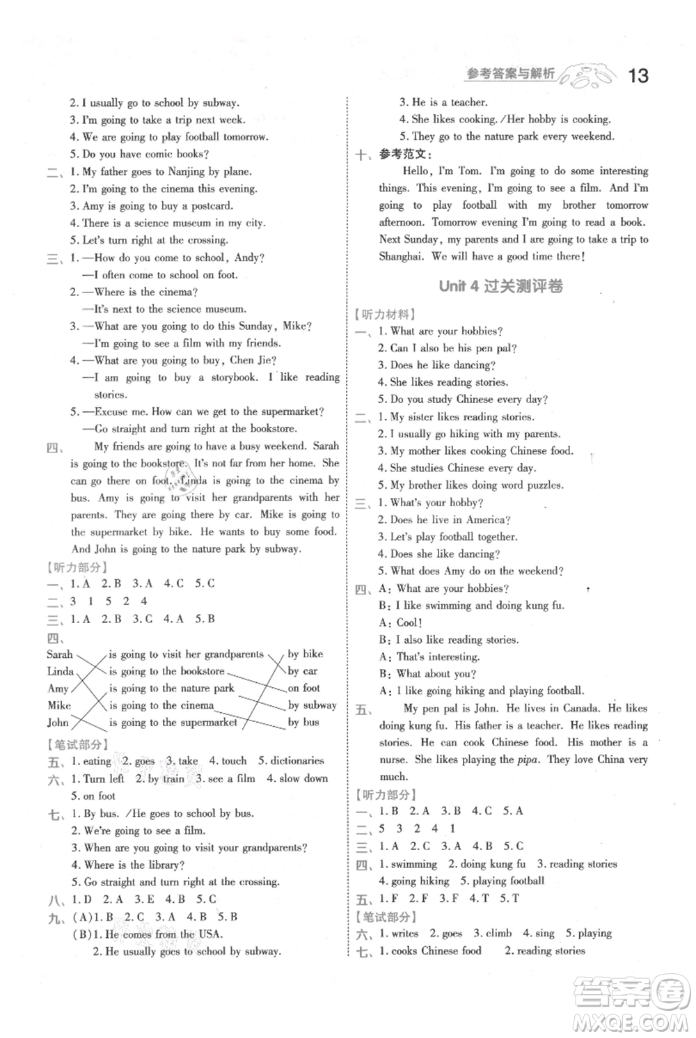 南京師范大學(xué)出版社2021一遍過(guò)六年級(jí)上冊(cè)英語(yǔ)人教版參考答案