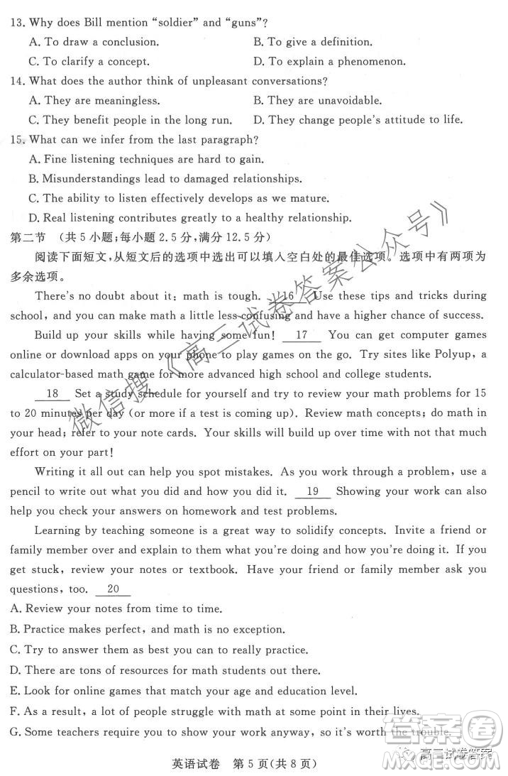 深圳市光明區(qū)2022屆高三年級(jí)第一次調(diào)研考試英語(yǔ)試題及答案